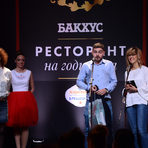 "Паваж" спечелиха и наградата на читателите в категория "Ресторант на читателите", която им беше връчена от Джиджи Лагадинова - главен редактор на списание "Бакхус".