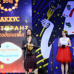 Следващата категория беше "Креативна кухня". Наградите връчи Полина Видас от Мастъркард.